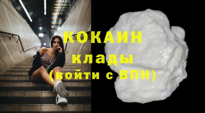 Cocaine Перу  Шадринск 