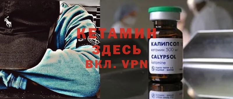 Кетамин ketamine  даркнет сайт  Шадринск 